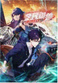 巷口猫神 动漫海报 草民影院